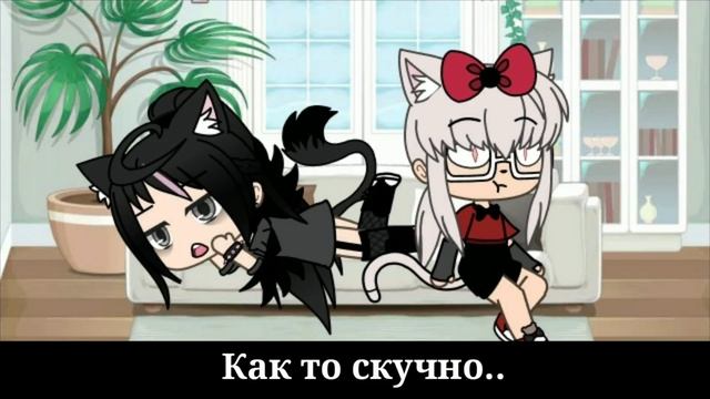 ♠️Я стала готкой♠️ ||ПРАНК НАД КОМАНДОЙ|| Чтото пошло не так... (Gacha life) смотреть онлайн