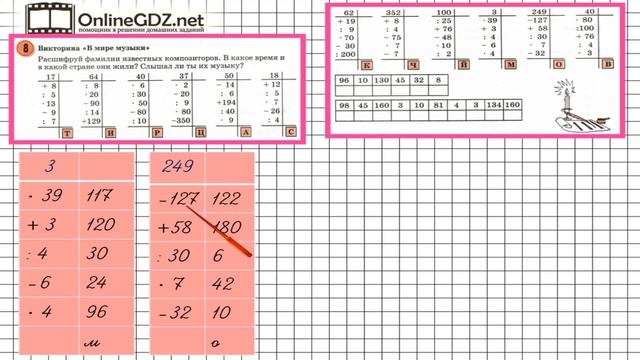 Задание 8 Задачи на повторение – ГДЗ по математике 3 класс (Петерсон Л.Г.) Часть 3