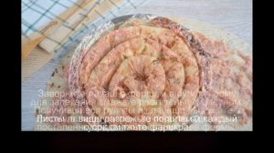 Улитка из лаваша в духовке