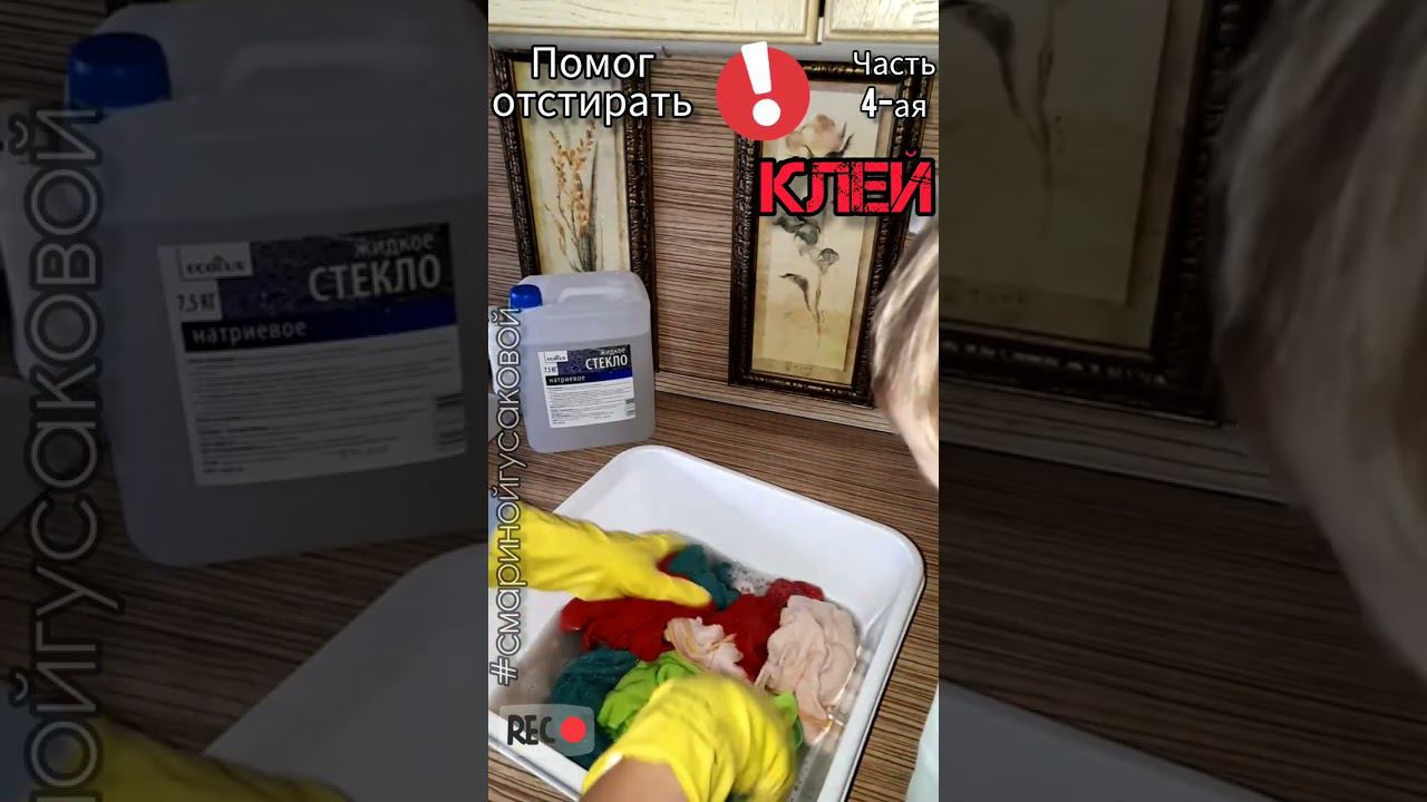 Перед Новым Годом привожу в порядок кухонные тряпки. КЛЕЙ ПОМОГ отстирать. Часть 4-ая смотреть онлайн