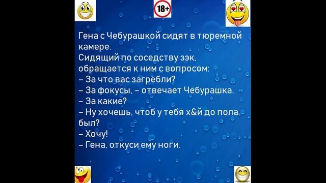 анекдот про гену и чебурашку ????? смотреть онлайн