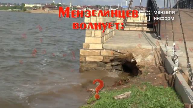 Мензелинцев волнует состояние прогулочной дамбы после повышения уровня воды смотреть онлайн