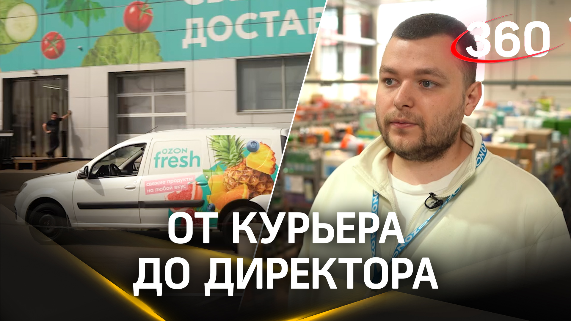 Телеканал 360