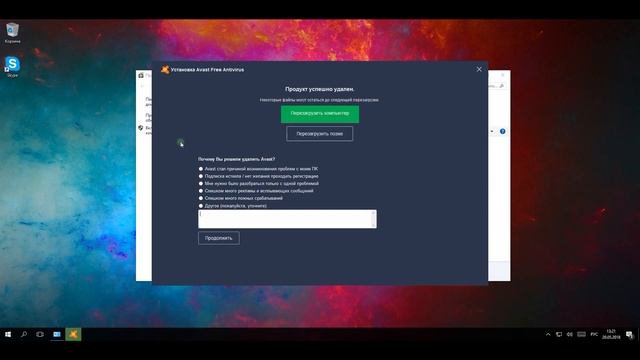 Удалить Аваст с Windows 10 смотреть онлайн