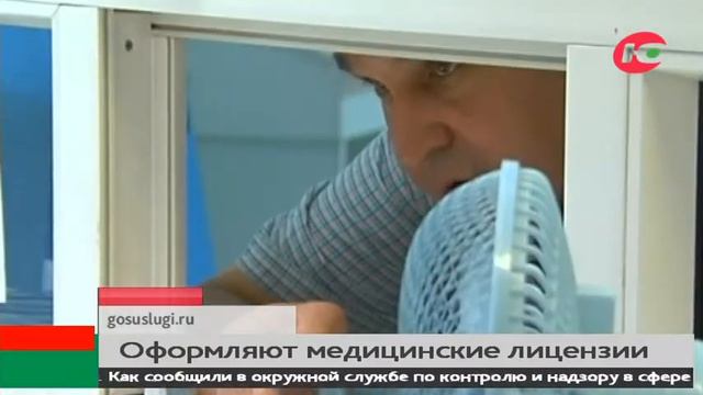 Лицензию на оказание медицинских услуг в Югре можно оформить по Интернету смотреть онлайн