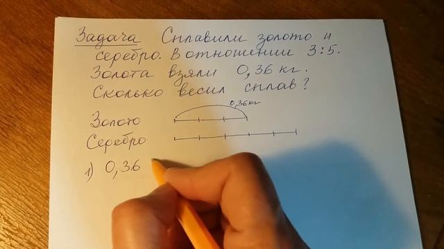Математика 6 класс. Задача на части. Сплавы. смотреть онлайн