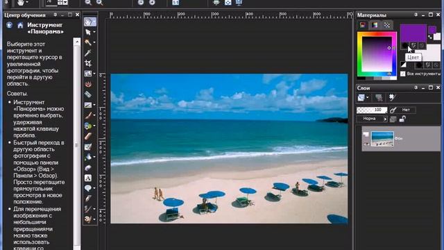 Уроки Corel PaintShop Photo Pro: палитра «Материалы»