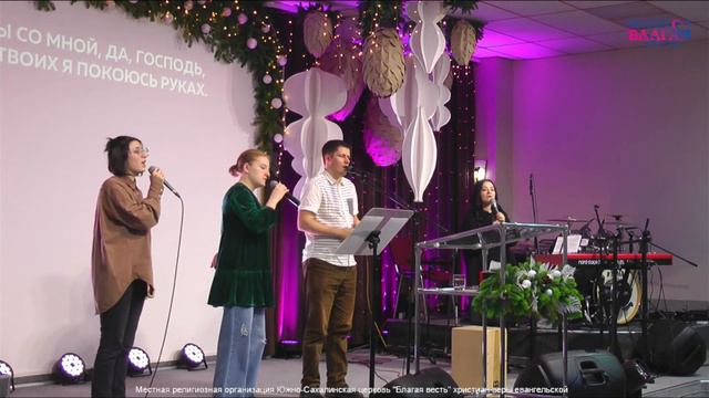 Молитвенное Богослужение 30.12.2022 смотреть онлайн