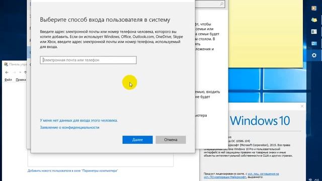 Добавить локального пользователя Windows10