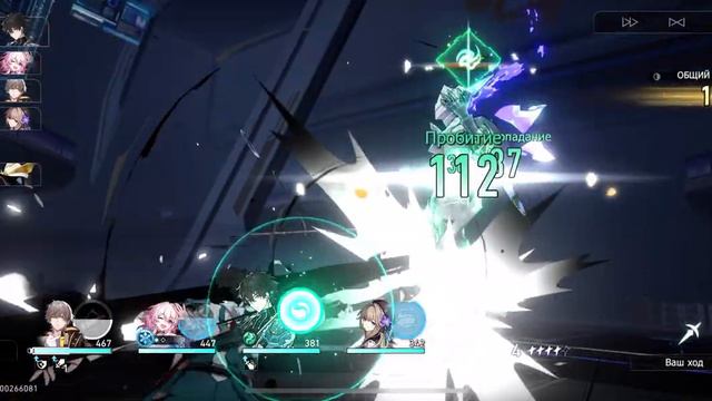 Honkai: Star Rail №13 смотреть онлайн