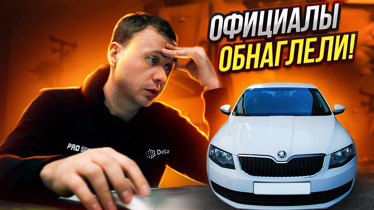 Обман в автосалонах. Не смогли купить авто для проекта? смотреть онлайн