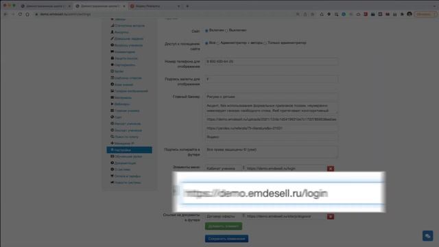 Добавление логотипа и соцсетей на сайт онлайн-школы на платформе Emdesell смотреть онлайн