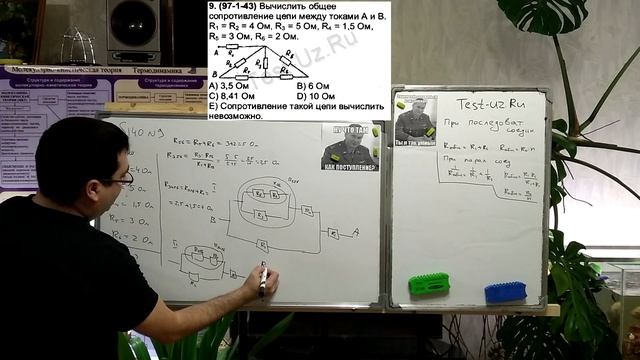 Вычислить общее сопротивление цепи между токами А и В. R1 = R2 = 4 Ом, R3 = 5 Ом, R4 = 1,5 Ом смотреть онлайн