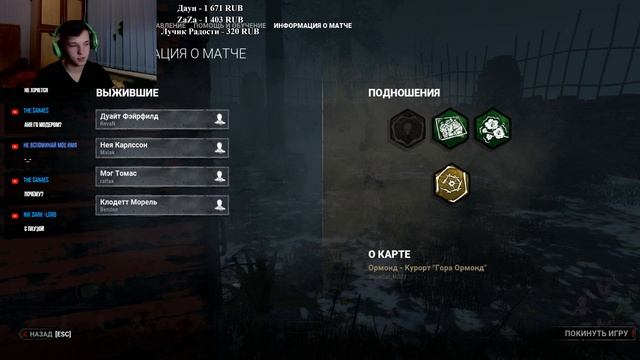 Катаем с подписчиками в DBD. Играем как двадцатки, зато весело))) смотреть онлайн