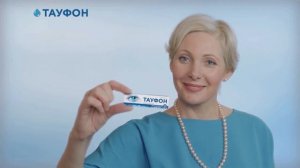 Тауфон - Реклама