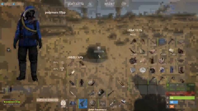 СТРИМ по тому как меня имеют Rust смотреть онлайн
