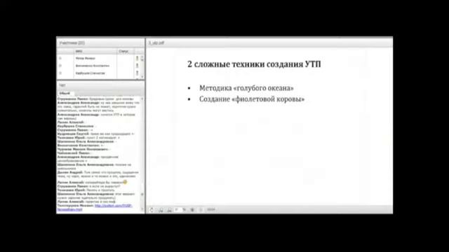 3 Cast марафон Как зарабатывать на SEO 300 тыс руб в месяц и более Занятие 3 Уникальное торговое п смотреть онлайн