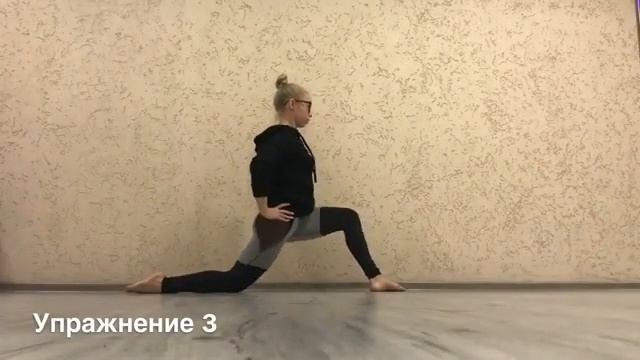 Растяжка для продольного шпагата. смотреть онлайн