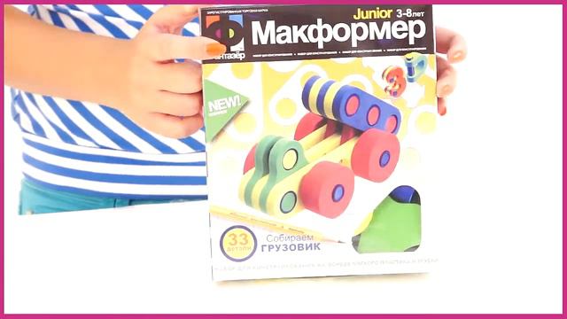 Фантазер Макформер Самосвал 127026 смотреть онлайн