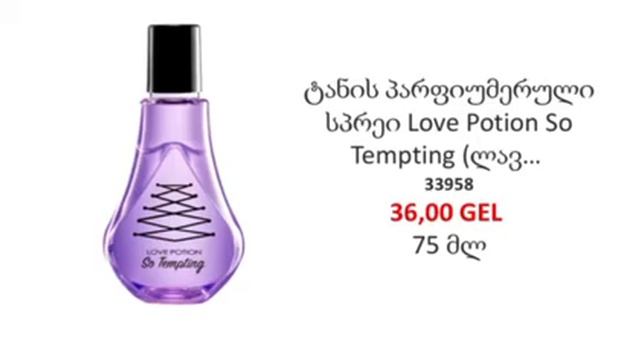 Parfum by Oriflame смотреть онлайн