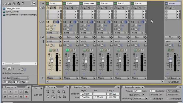 Звукозапись на компьютере. Часть 3: От слов к делу