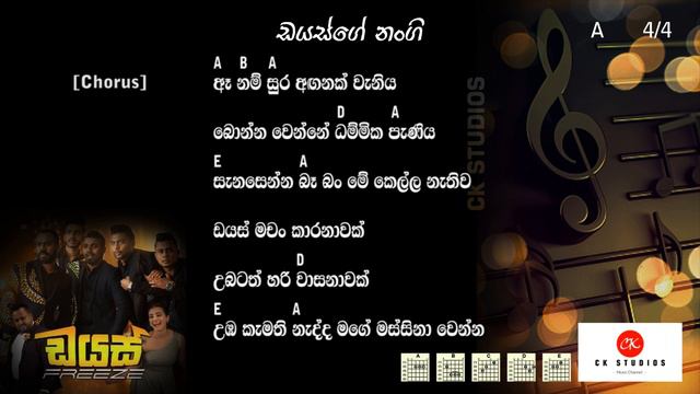 Dias ge Nangida - Chords Lyrics & Voice | 3in1| смотреть онлайн