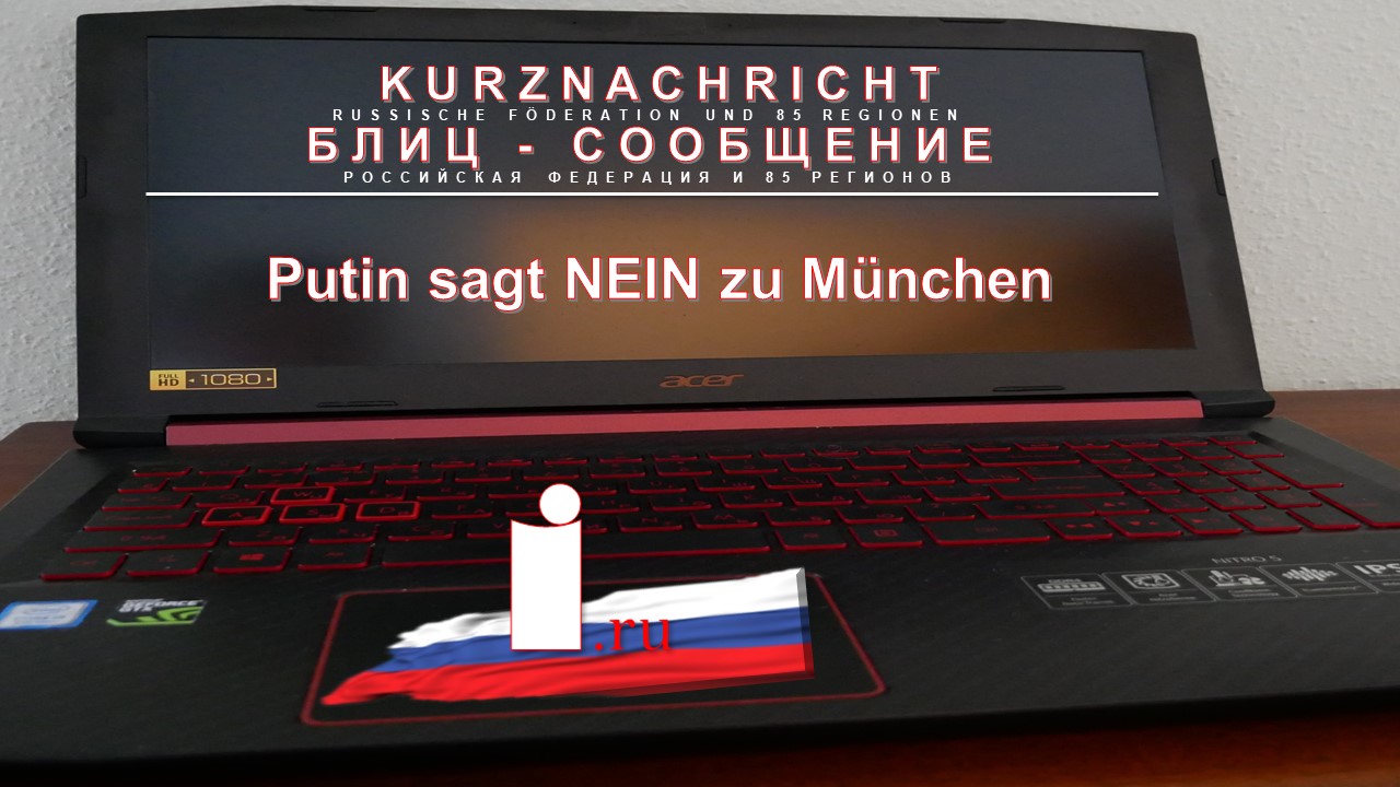 Putin sagt NEIN zu München смотреть онлайн