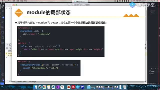 25 vuex核心概念和nexttick知识补充 смотреть онлайн
