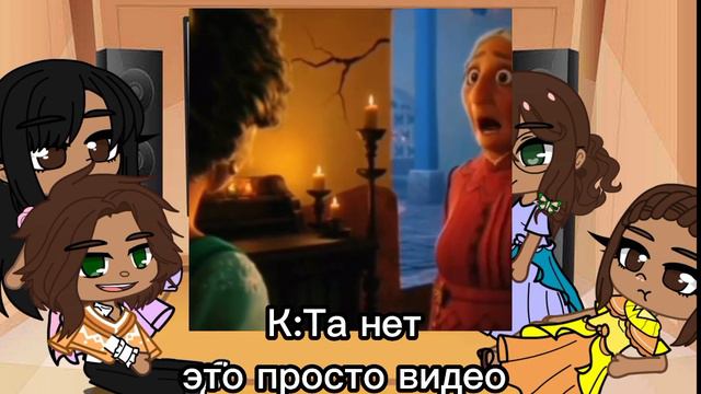 🤡Реакция персонажей из Энканто на видео...🤡👍//Тянка//Gacha Club// смотреть онлайн
