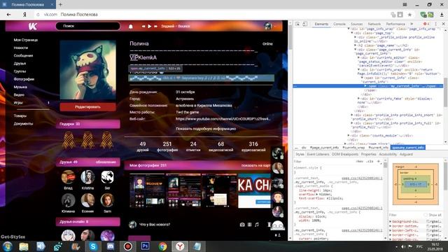 Как поменять шрифт в ВК смотреть онлайн