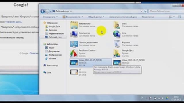 Как установить Google drive смотреть онлайн