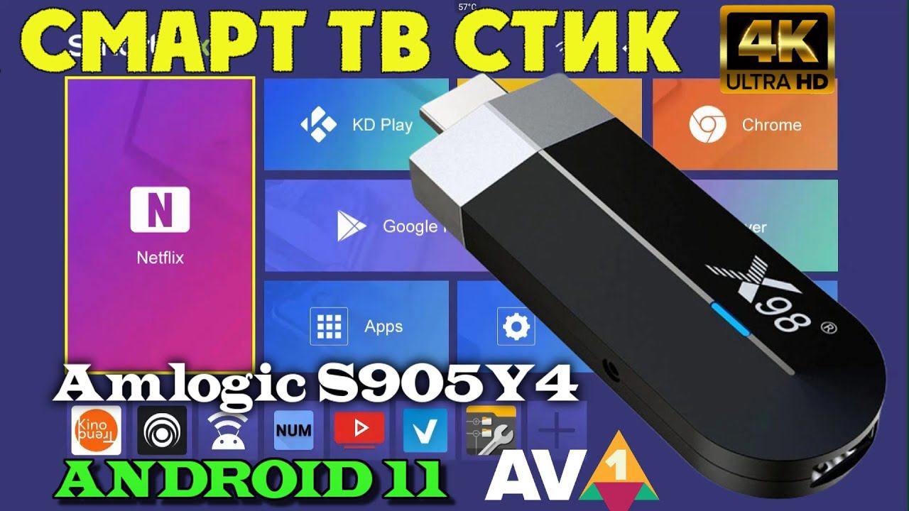НОВИНКА! X98 S500 4К СМАРТ ТВ ПРИСТАВКА В ФОРМАТЕ ТВ СТИК НА ПРОЦЕССОРЕ AMLOGIC S905Y4 TV BOX ОБЗОР смотреть онлайн