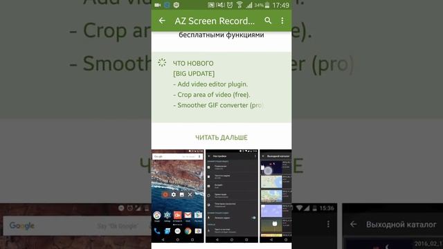 Как снимать с экрана телефона без ROOT-прав смотреть онлайн