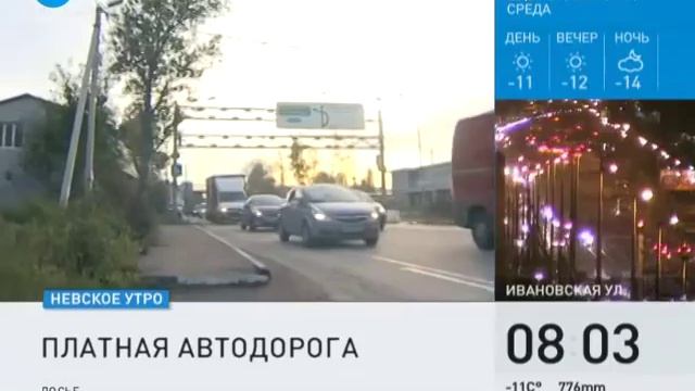 Во Всеволожском районе возведут платную автодорогу в обход Мурино и Нового Девяткино смотреть онлайн