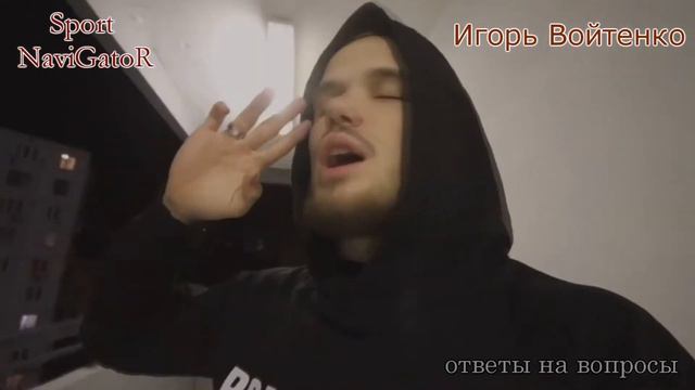 Близкие не воспринимают тебя всерьёз?Ответы на вопросы от Игоря Войтенко 1 смотреть онлайн