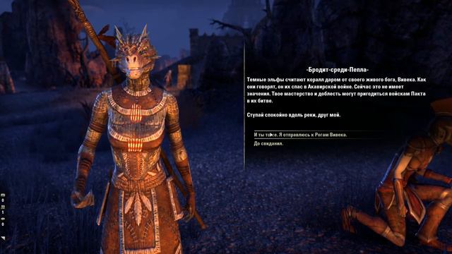 TESO. Эбонхартский Пакт. Обряд. смотреть онлайн