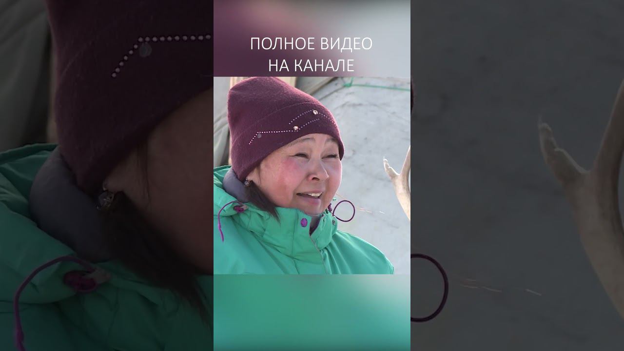 ПО ЗОВУ ТУНДРЫ 18 #коренныенароды смотреть онлайн