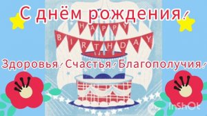 Туган кон белэн. С днём рождения . Татарская песня.