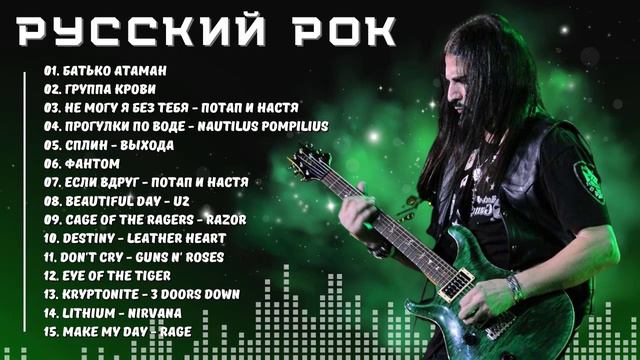 Русский рок - Топовые ремиксы, виртуозные обработки известных композиций