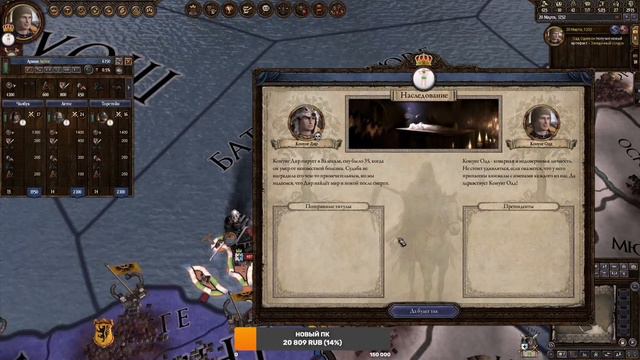 Проклятие династии Одинсон(highlights) | Crusader Kings 2 смотреть онлайн