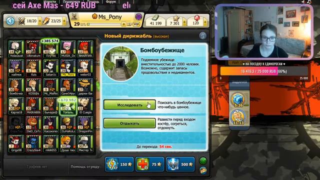 ♥ Music Wars с Ms_Pony ♥ смотреть онлайн