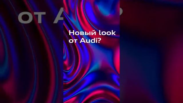 Instagram stories Audi Q3 Sportback 2 смотреть онлайн