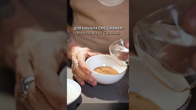 Рецепт баунти-кофе?☕️ #кофе #рецепты #lebo #интересно смотреть онлайн