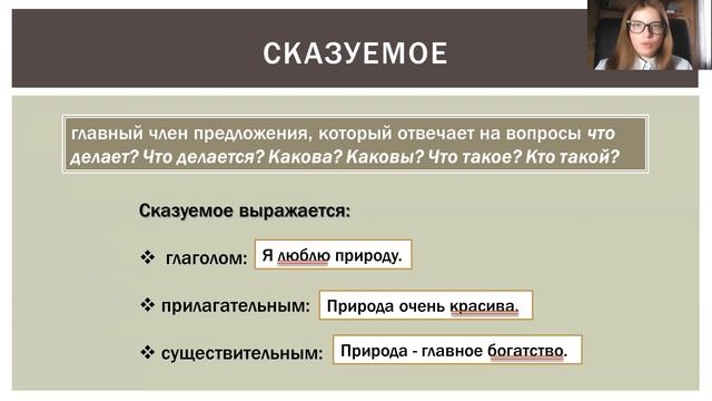 Ковтунович Ю И Тире между подлежащим и сказуемым 5 класс смотреть онлайн