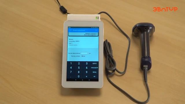 Товарный учет / Инвентаризация ЭВОТОР / Ролик №9 смотреть онлайн