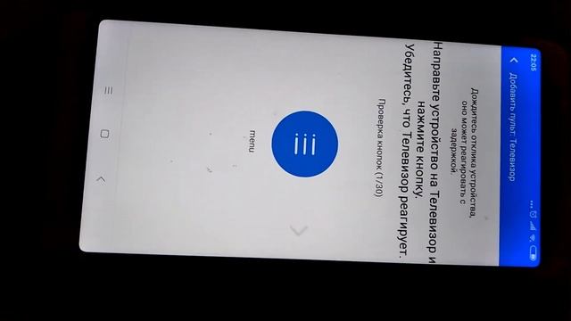 Как сделать пульт на телефоне смотреть онлайн