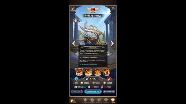 ⭐️ Mythic Heroes: Обновление 1.9.5. Коды, улучшение героев и многое другое. #mythicheroesкоды