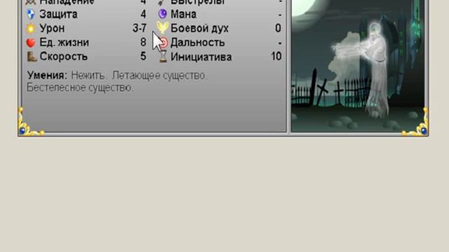 ГВД существа некроманта. смотреть онлайн