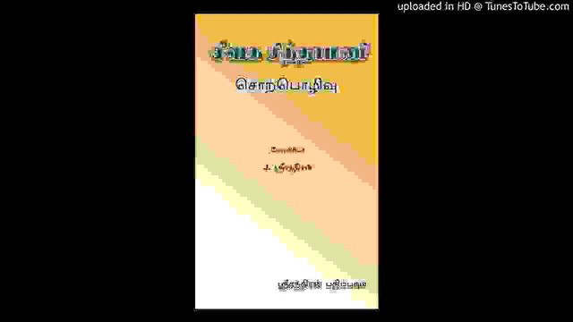Seevaga Part10 - 86m to 100m смотреть онлайн