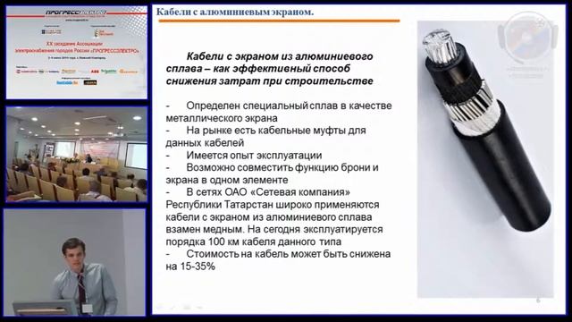 ПРОГРЕССЭЛЕКТРО - 2014. Новопоселенских Никита Павлович смотреть онлайн